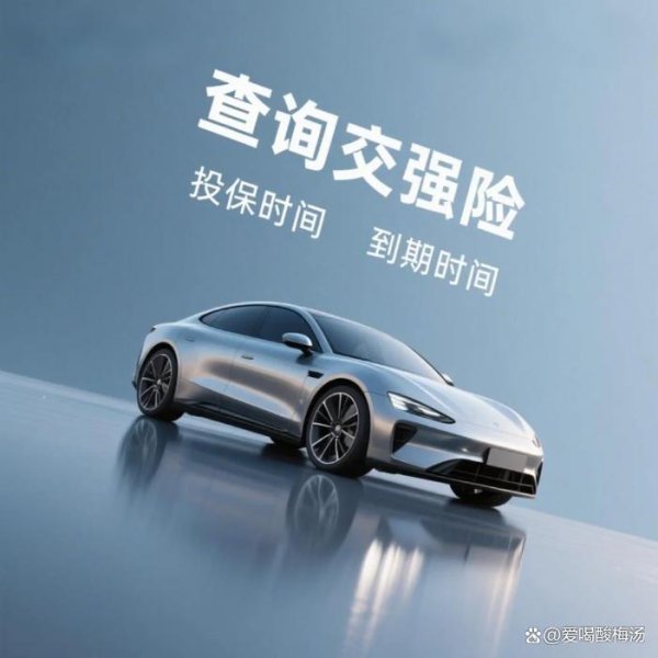 通牛网 怎么查询交强险投保时间？脱保有什么后果？什么时间续保最合适？
